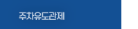 퀵메뉴 이름 미입력