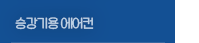 퀵메뉴 이름 미입력