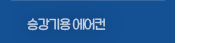 퀵메뉴 이름 미입력